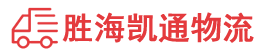 潮州到洪江市物流公司